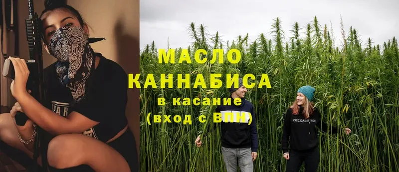 купить закладку  Ижевск  ТГК гашишное масло 